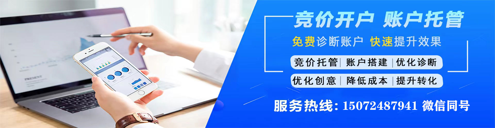 平武谷歌sem