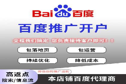 百度网络推广案例分享：看这家企业如何实现全网覆盖